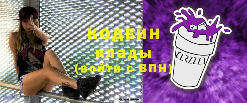 Кодеиновый сироп Lean Purple Drank  что такое наркотик  Райчихинск 